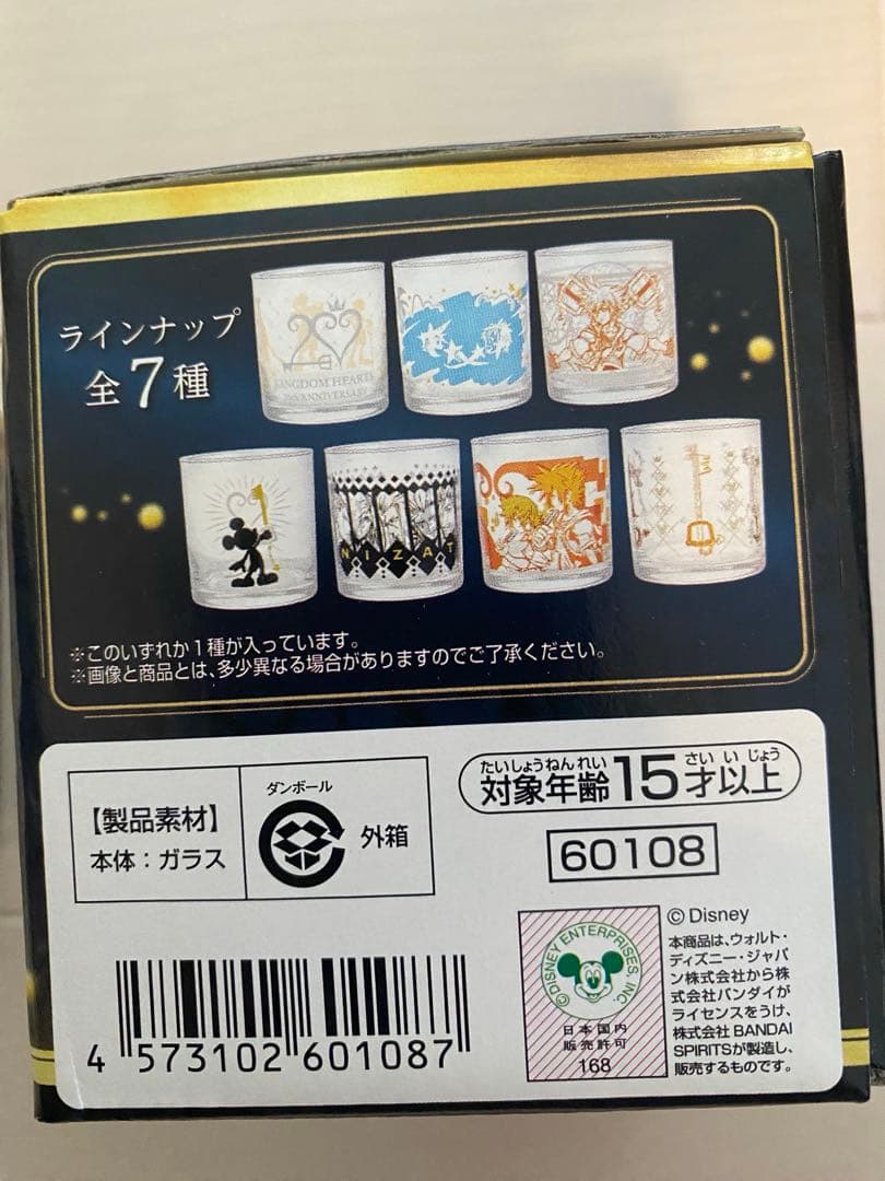 一番くじ キングダムハーツ 20周年 ラストワン賞 ソラ・B賞 カイリ