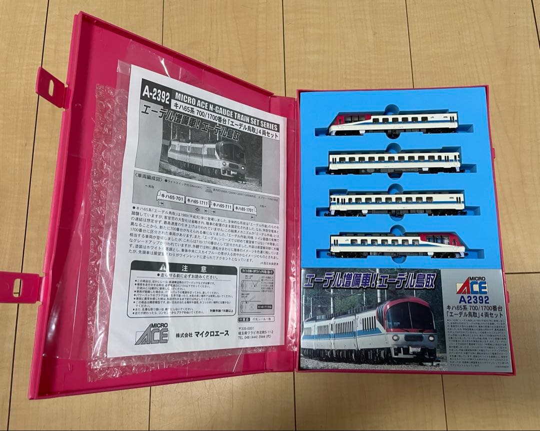 マイクロエース A-2392 キハ65 700 1700番台 エーデル鳥取