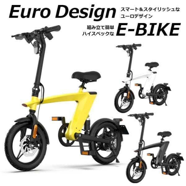 新品　電動自転車 E-BIKE H1 ディスクブレーキ 乗用玩具 ユーロデザイン