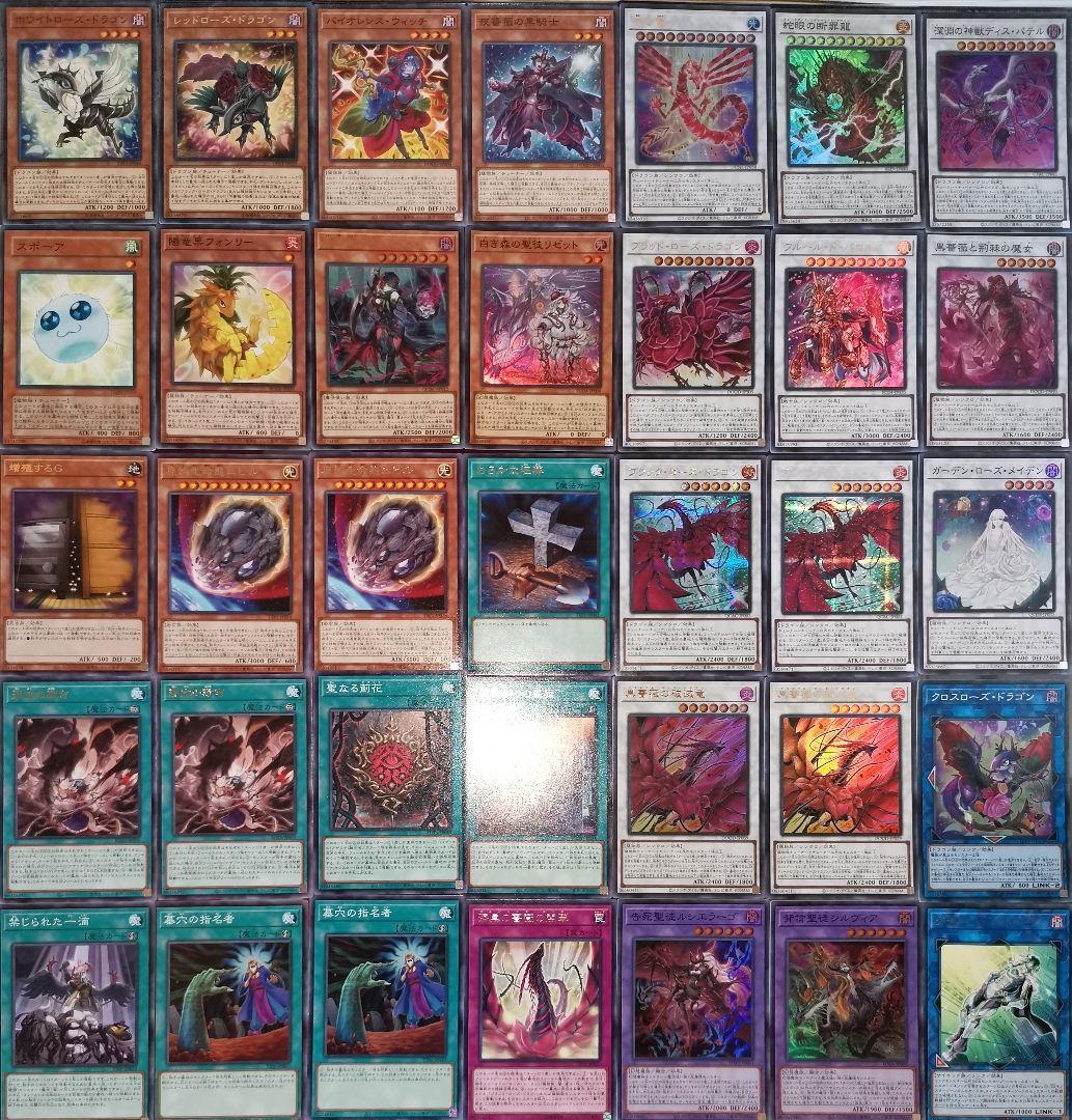 遊戯王デッキ　アザミナ×ブラックローズ　ガチ構築　十六夜アキ