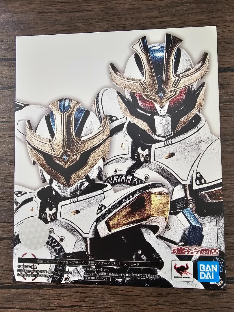 S.H.フィギュアーツ 真骨彫　仮面ライダーイクサ　セーブモード／バーストモード