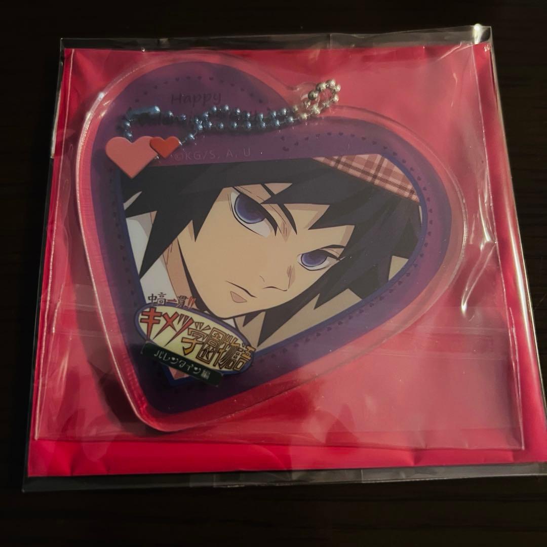 鬼滅の刃　キメツ学園　バレンタイン　アクリルチャーム　義勇