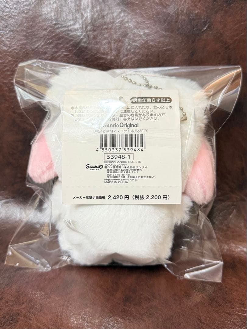 ふわふわスノーデザイン マイメロディ マイスウィートピアノ クロミ マスコット