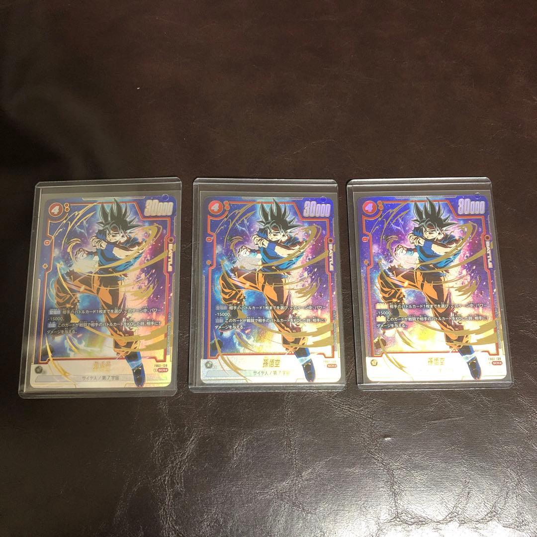 孫悟空 SCR ★ FB01 『覚醒の鼓動』 FB01-139 3枚セット
