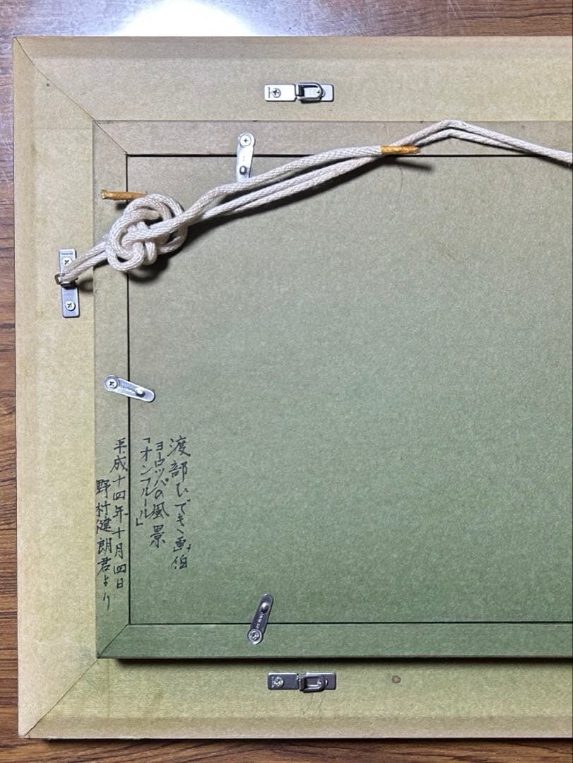 渡部ひでき　「オンフルール」 油彩画 　F8号　（油絵、風景画、ヨーロッパ）