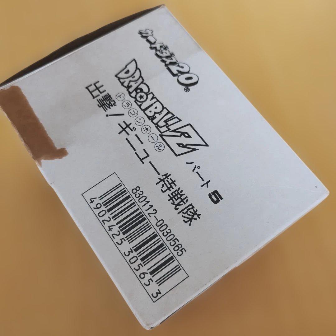 【限定・正規品】ドラゴンボールZ カードダス パート5 化粧箱《入手難》