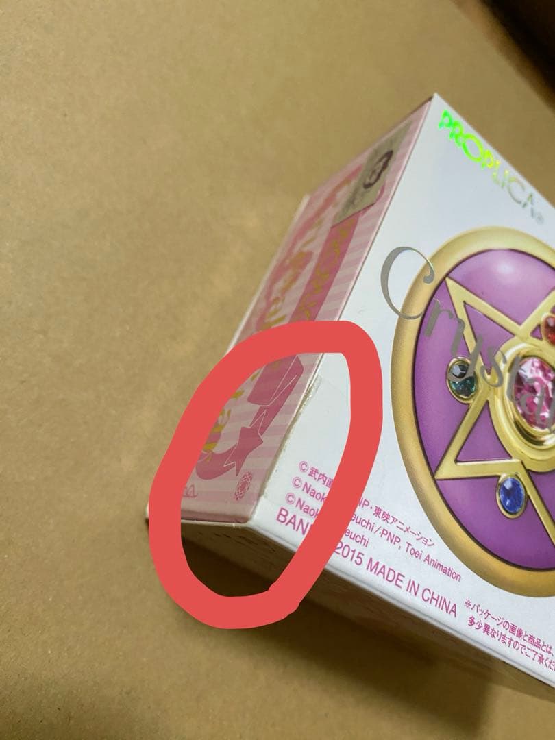 セーラームーン　クリスタルスター　コンパクト　ムーンスティック　PROPLICA