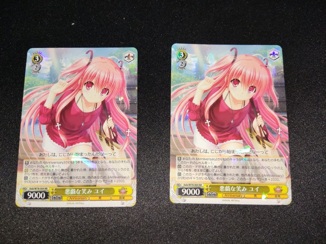 ヴァイスシュヴァルツ　key 悪戯な笑み ユイ RR 2枚セット