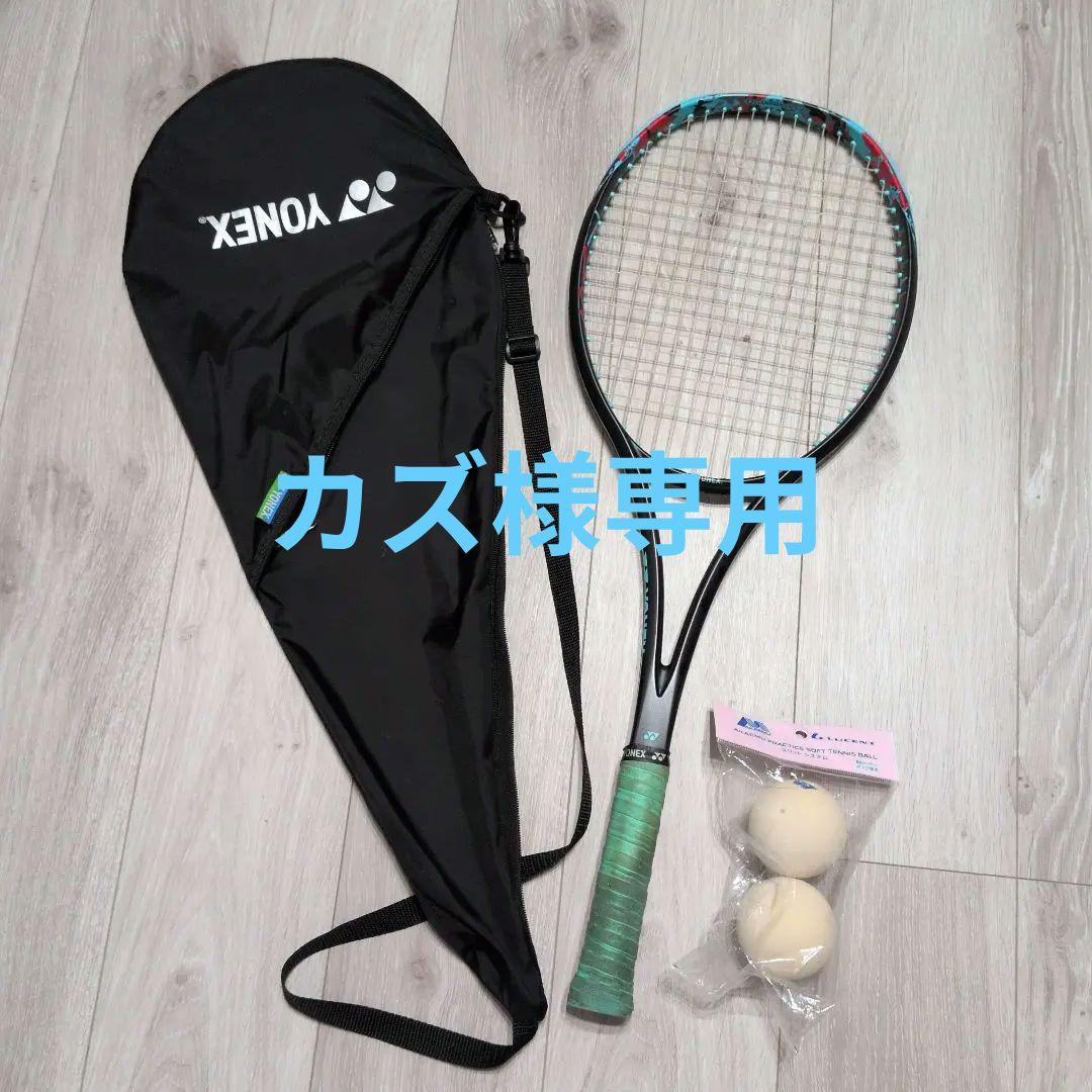 ヨネックス ソフトテニス ラケット ジオブレイク70VS YONEX 玉付き