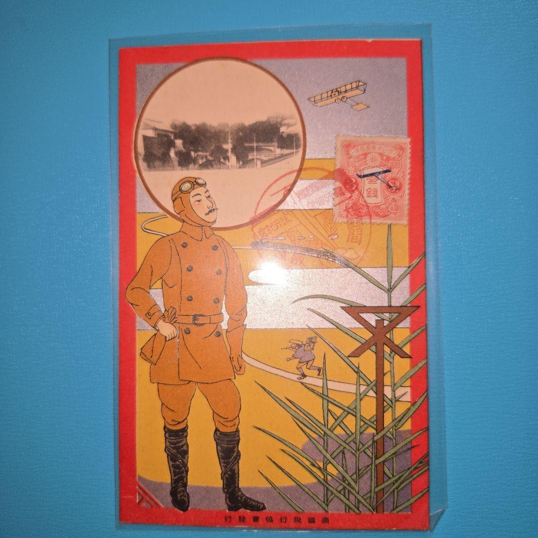 超！貴重な大正絵はがき究極の使用済切手貼2