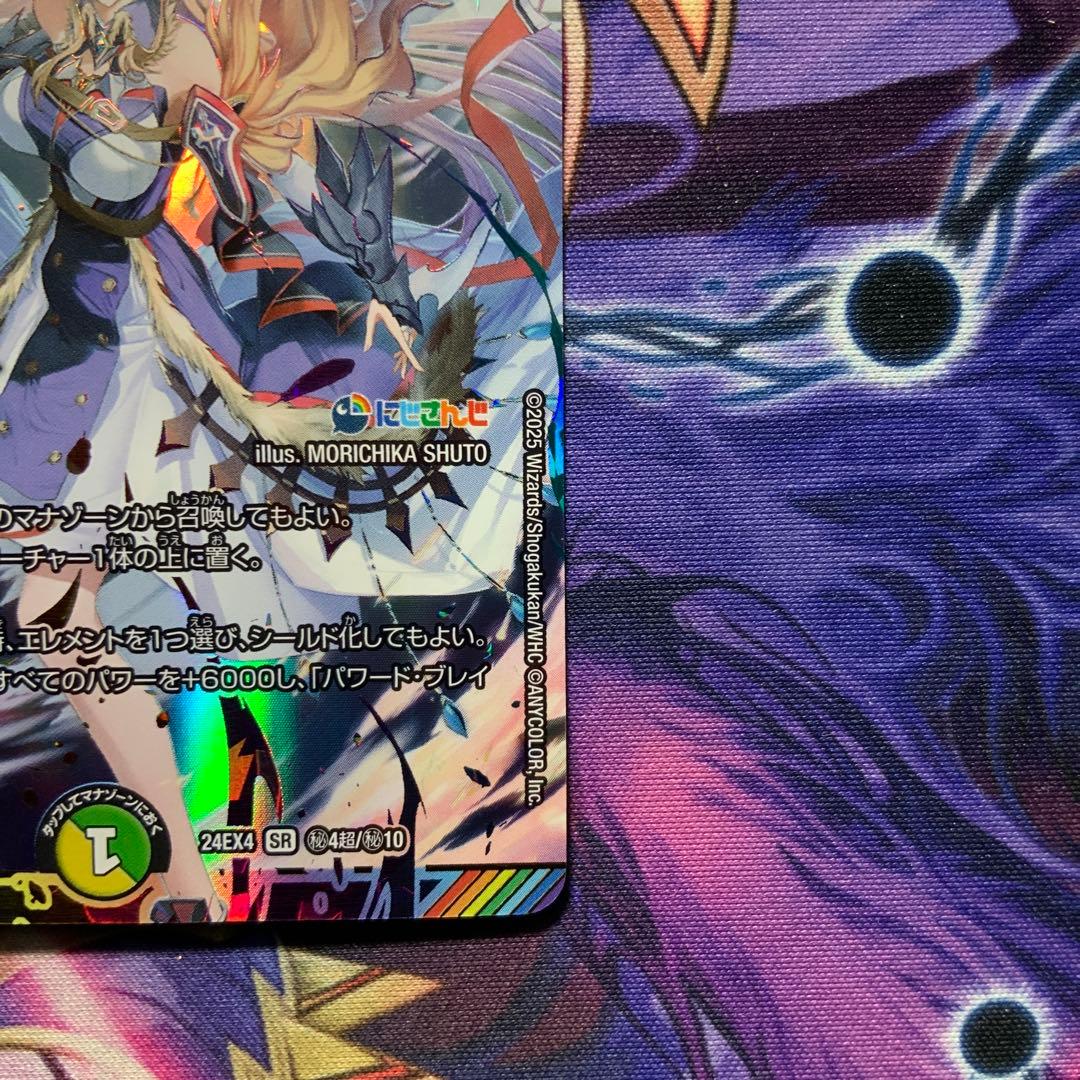 デュエルマスターズ 聖霊龍王メルヴェイユ サイン シークレット シク