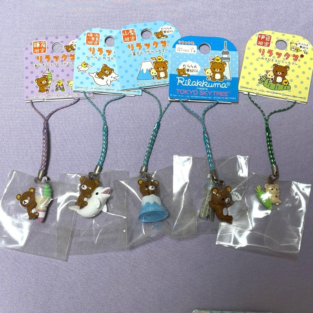 リラックマ ご当地限定　チャームストラップ　ねつけストラップ　まとめ売り22個♡