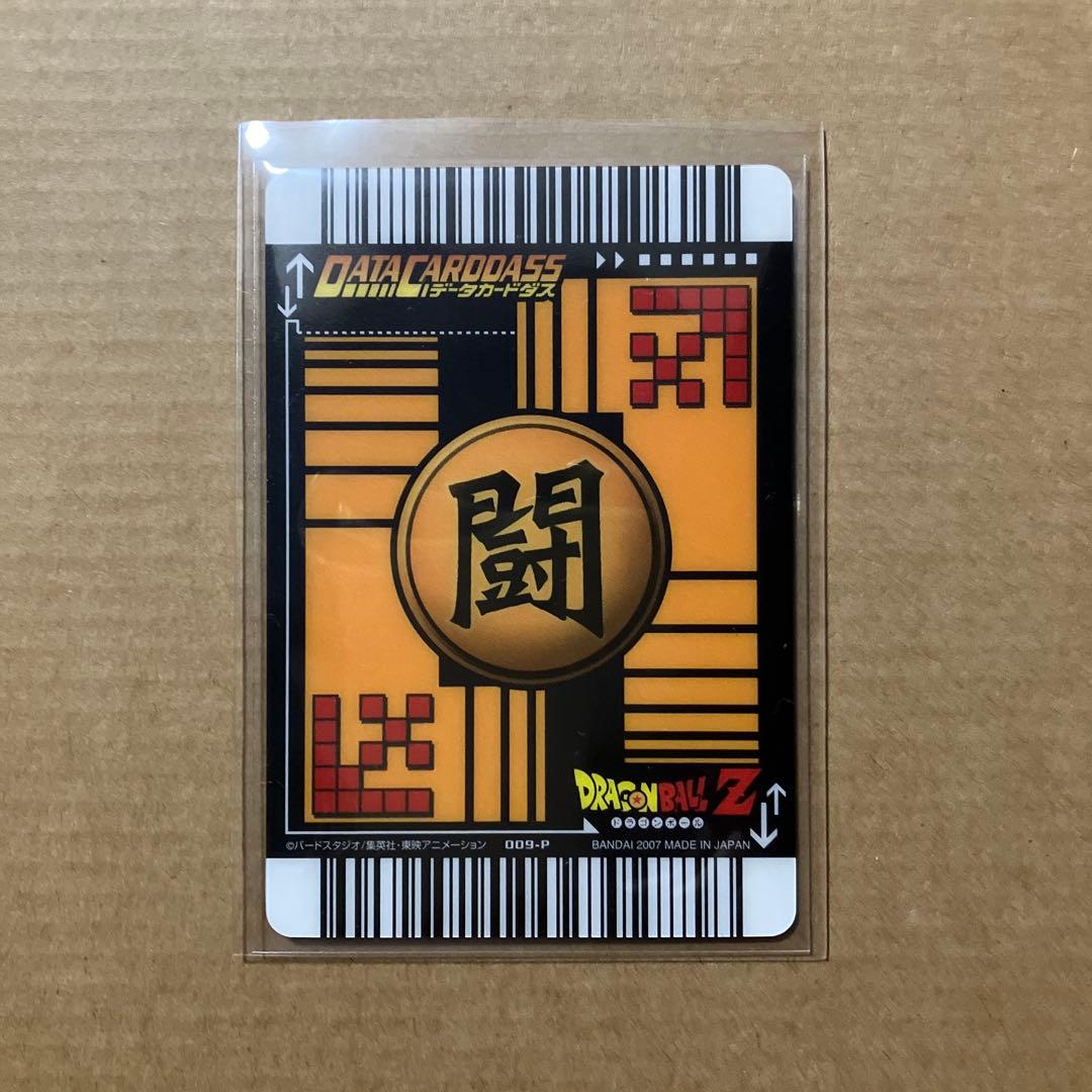 データカードダス　ドラゴンボールＺ　セル（完全体）　009-P