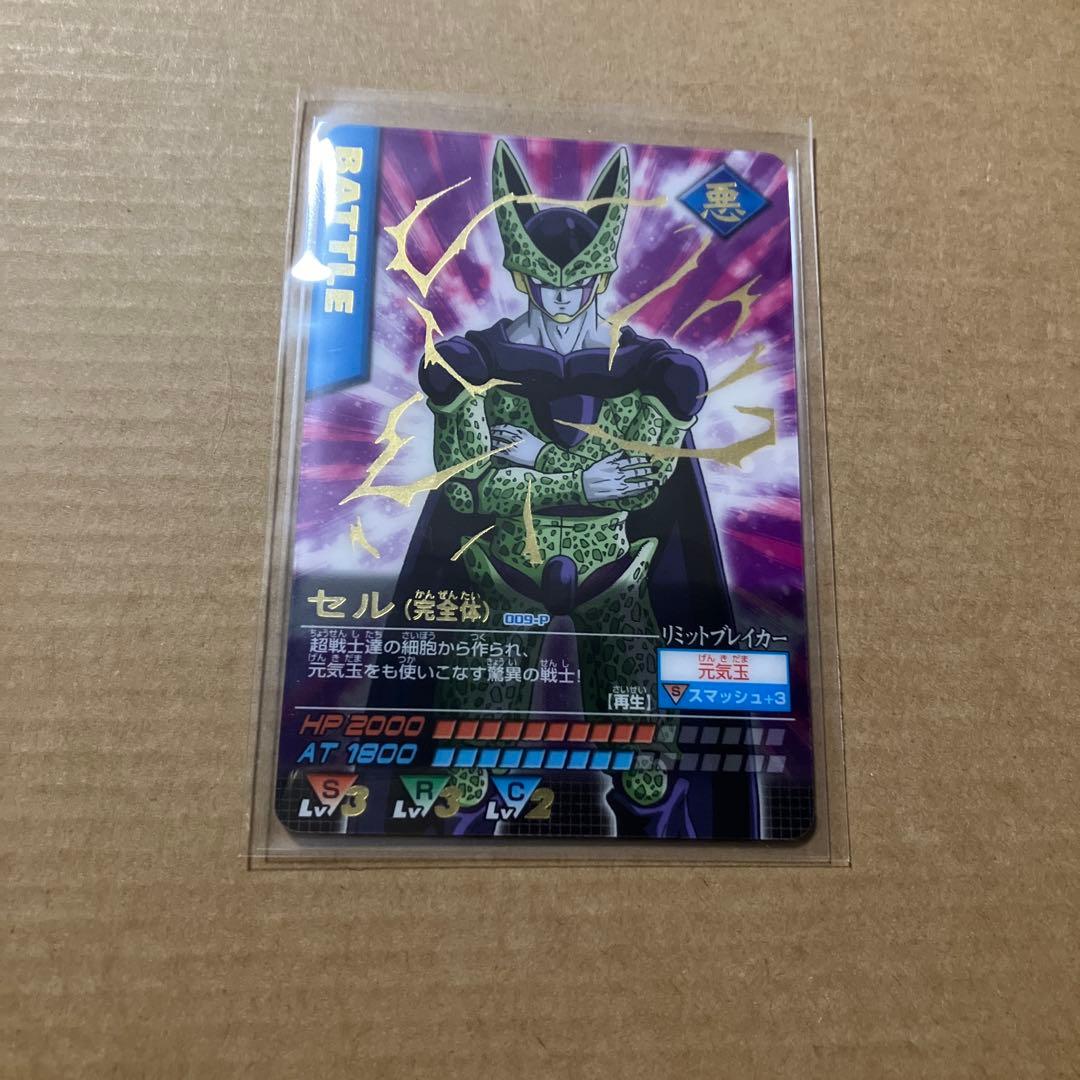 データカードダス　ドラゴンボールＺ　セル（完全体）　009-P