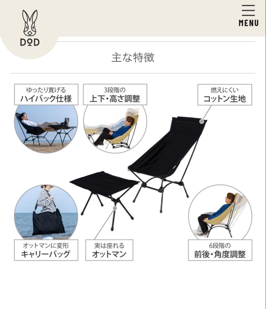 ヤバイッス　C1-938-BK ブラック アウトドアチェア