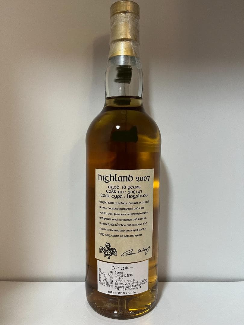 ルーイーン 1991 26年・ロイヤルブラックラ 2007 18年 2本セット