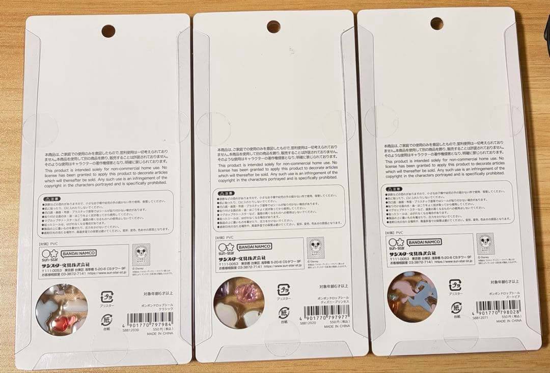 【正規品】大幅値下げ　ディズニー　ボンボンドロップシール