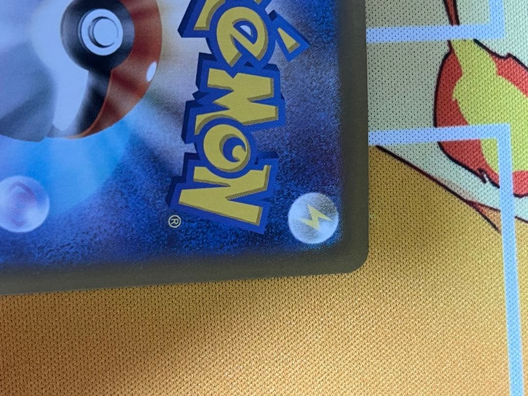 【極美品】メガリザードンX ex SAR