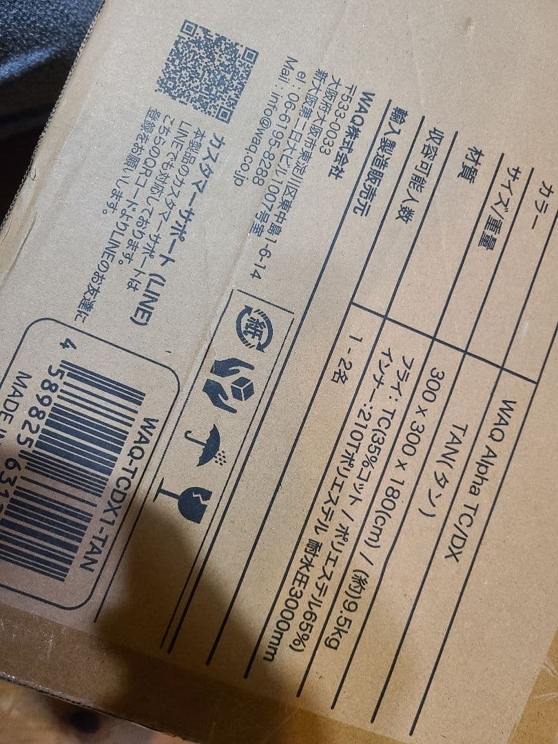 おかき未使用WAQ Alpha TC SOLO DXアルファTC