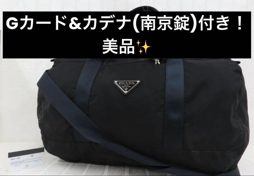 【週末セールGカード&カデナ付き】PRADAプラダ ボストンバッグ ナイロン
