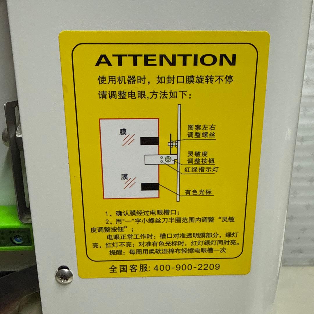 水精灵 AUTATA ATT-95N 自動シーリングマシン カップシーラー