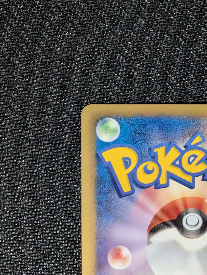 レシラム ミラー 1ED EBB 020/093