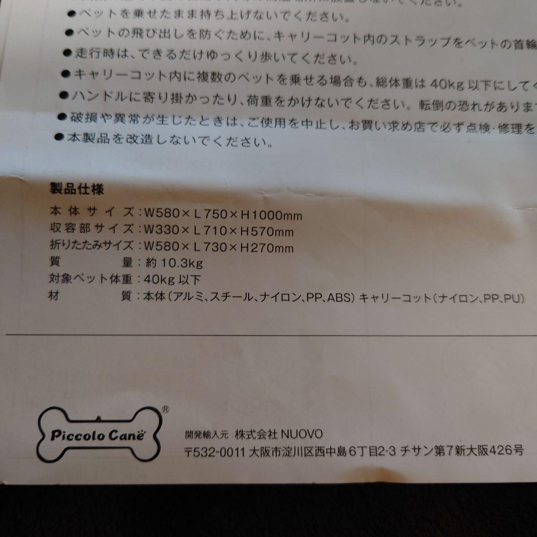 se7en【美品】Piccolo Cane TANTO モスグリーン