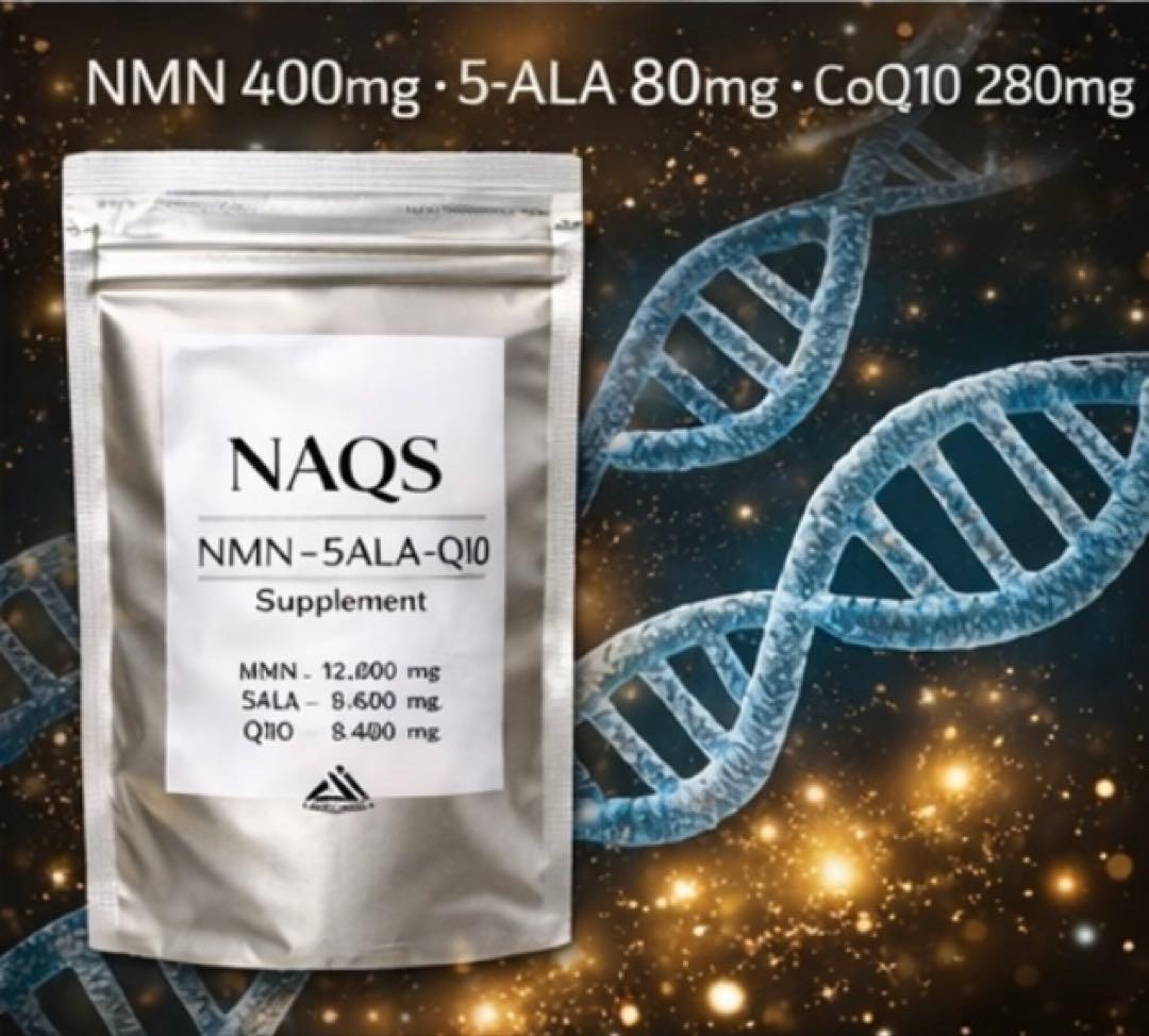 NAQS NMN・5ALAアミノ酸・コエンザイムQ10サプリメント2袋セット新品