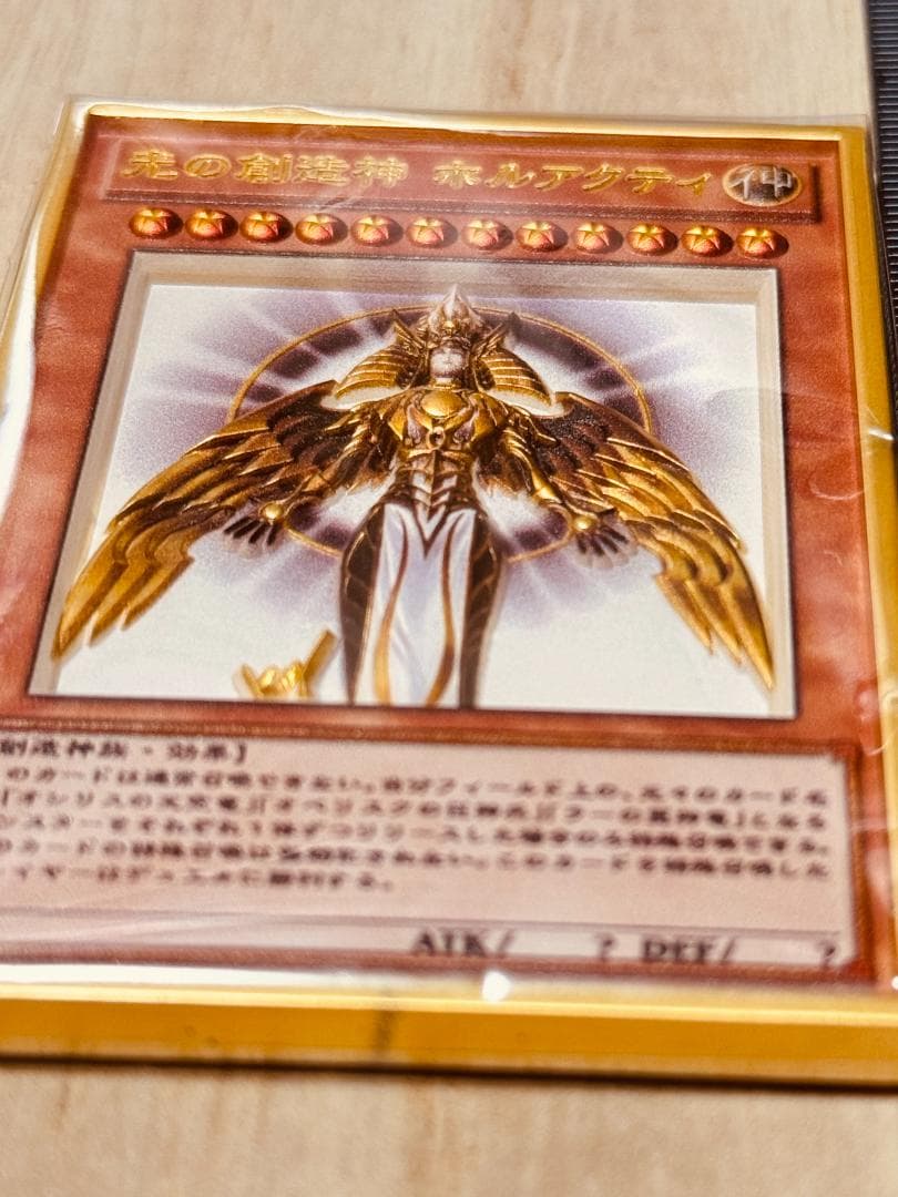 光の創造神ホルアクティ 遊戯王 カード 3D 石板 アンティーク