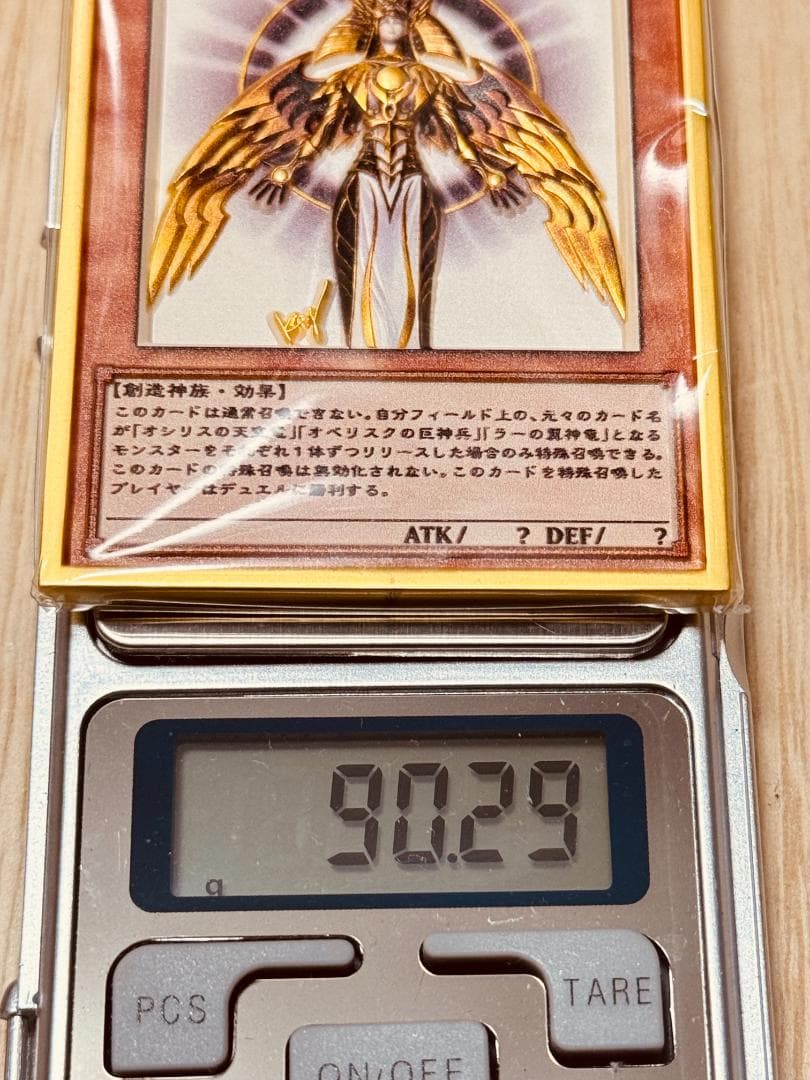 光の創造神ホルアクティ 遊戯王 カード 3D 石板 アンティーク