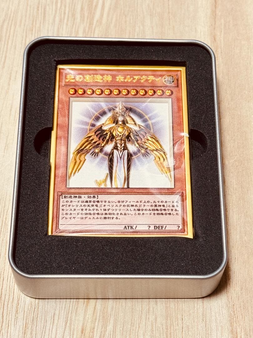 光の創造神ホルアクティ 遊戯王 カード 3D 石板 アンティーク