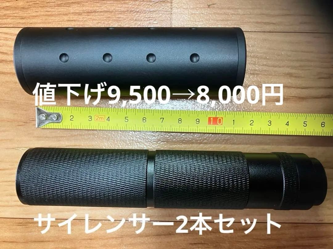 猟友会 サイレンサー サプレッサセット