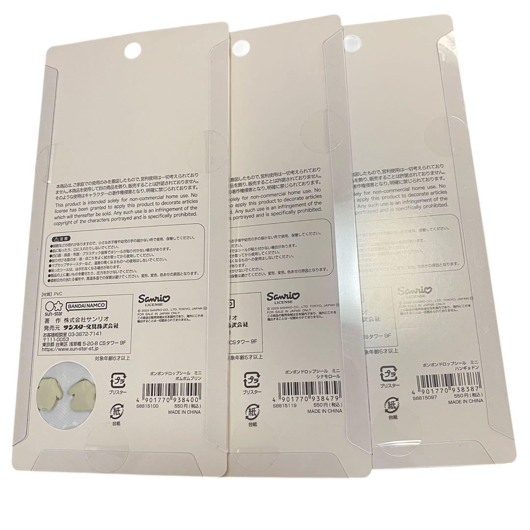 正規品　ボンボンドロップシール　ミニ　サンリオ　7種　サンリオキャラクターズ　③