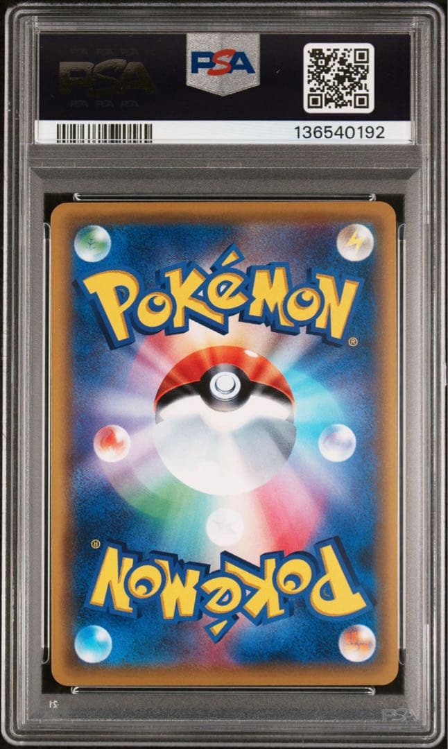 ポケモンカード　コイキング　20thアニバーサリーフェスタ　PSA10　プロモ