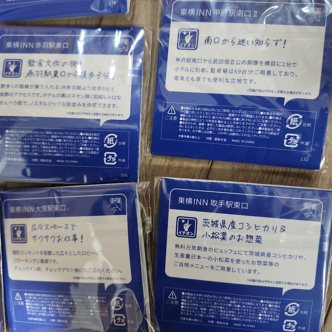 東横INN♡GENKI♡バッジ♡16種類♡まとめ売り♡完売品含む