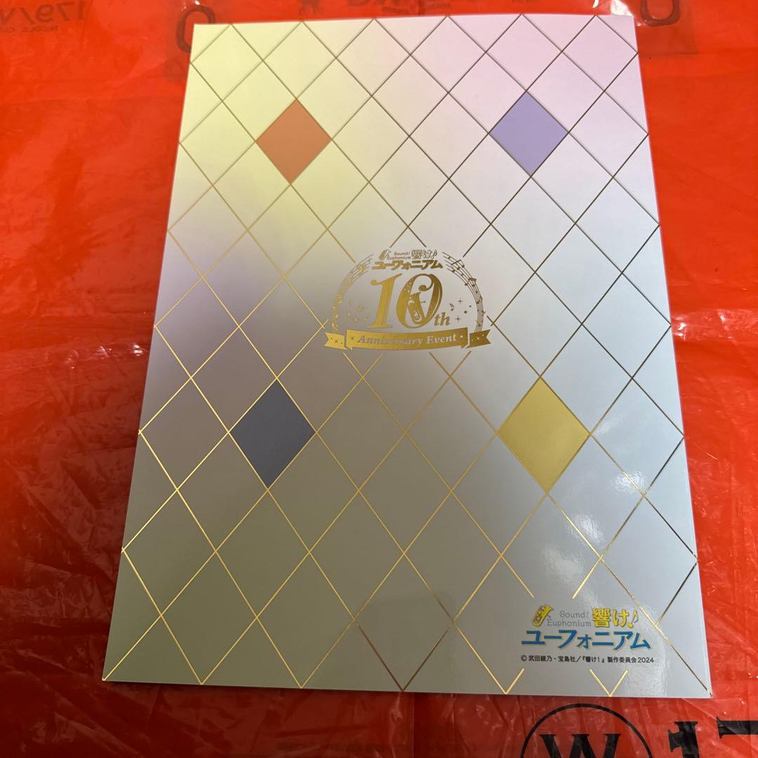 響け！ユーフォニアム 10周年イベント プレミアムグッズ 1〜3年生編の部