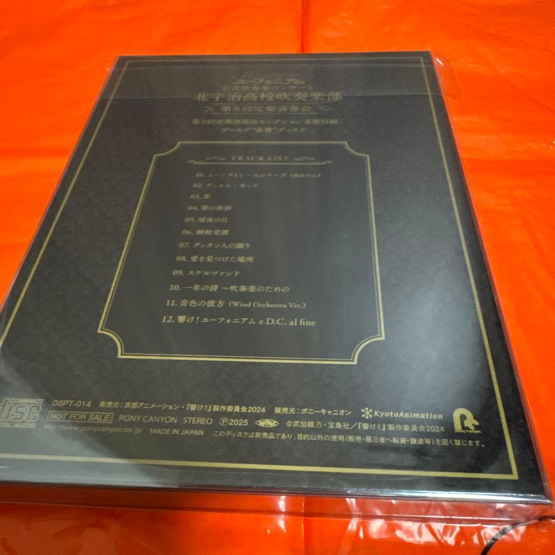 響け！ユーフォニアム 10周年イベント プレミアムグッズ 1〜3年生編の部