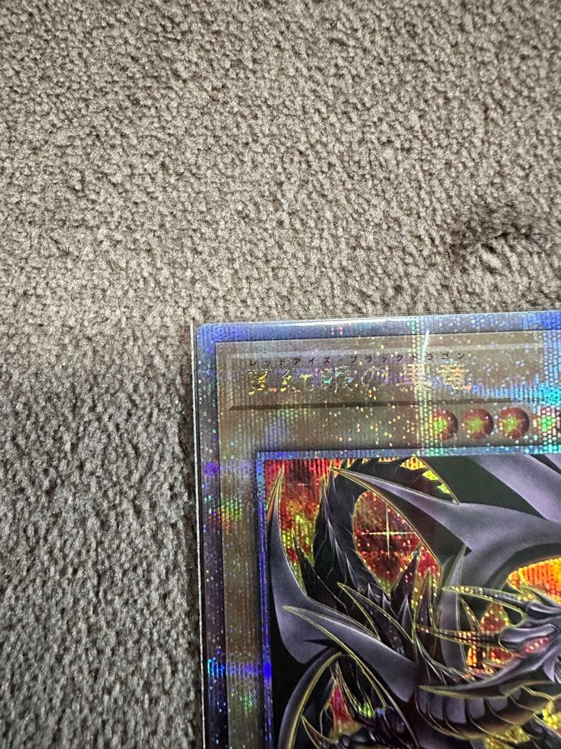 レッドアイズ絵違い