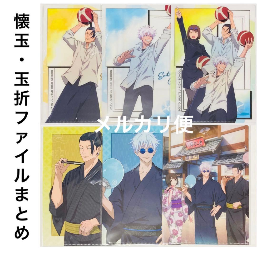 呪術廻戦 超大量まとめ売り 450点前後 アクスタ 缶バッジ 紙類 五条悟他