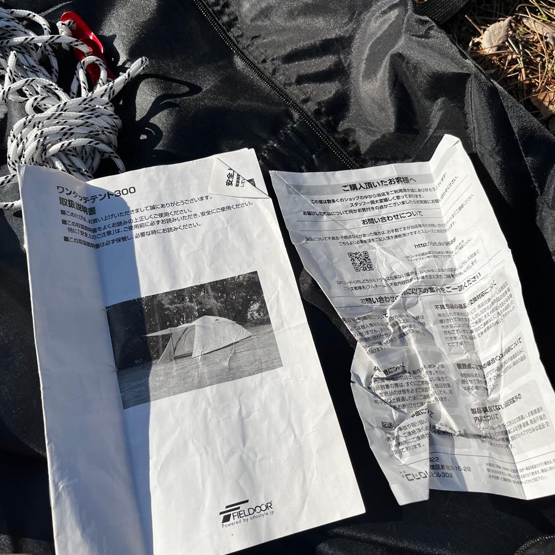 FIEL DOOR ワンタッチテント ドームテント ３００