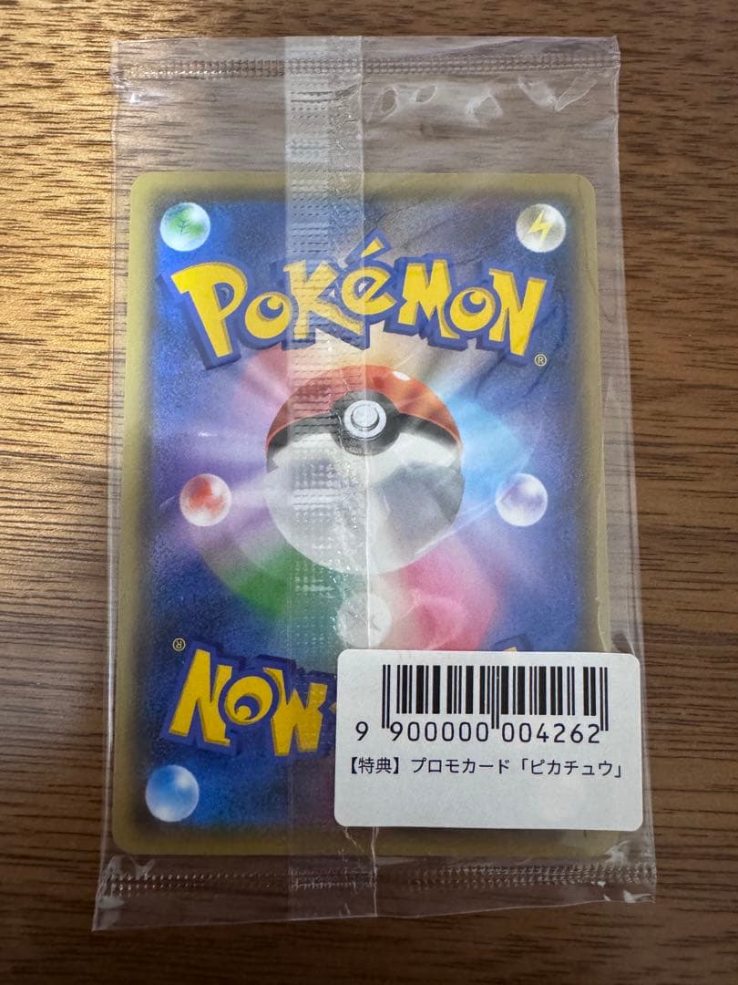 ポケモンカード長場雄 ピカチュウ Yu NAGABA プロモ（未開封）