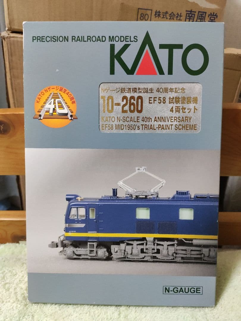 オ*W様 KATO 10-260 EF58 試験塗装機 4両セット