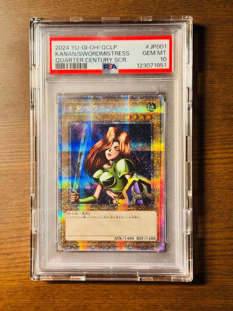 【psa10】遊戯王　女剣士カナン　25th