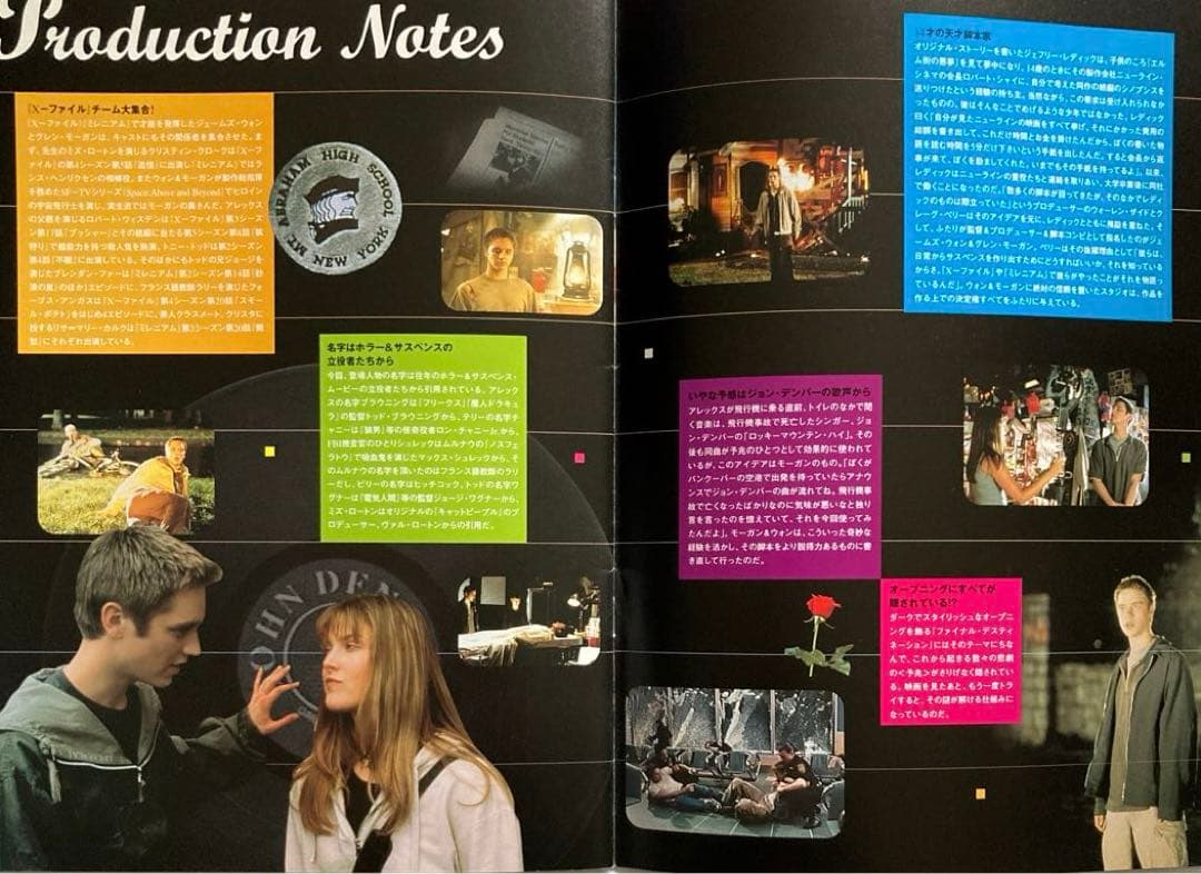 ファイナル・デスティネーション映画パンフレットお宝発見ホラーMANIAX希少レア