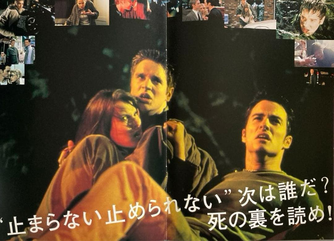 ファイナル・デスティネーション映画パンフレットお宝発見ホラーMANIAX希少レア