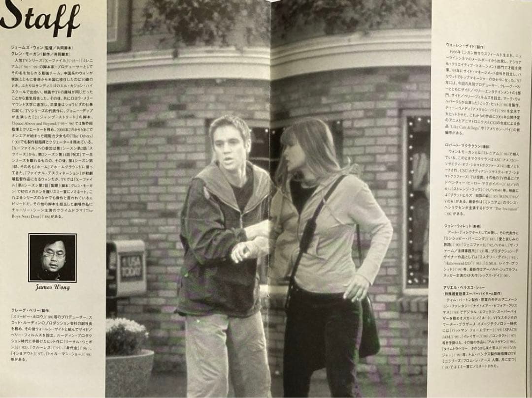 ファイナル・デスティネーション映画パンフレットお宝発見ホラーMANIAX希少レア