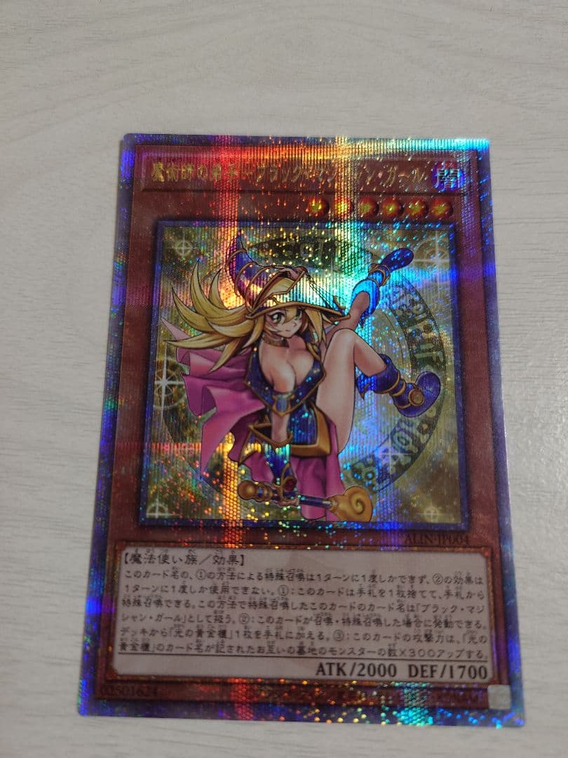 遊戯王 魔導師の弟子－ブラック・マジシャン・ガール 25th クオシク