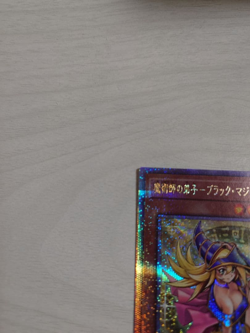 遊戯王 魔導師の弟子－ブラック・マジシャン・ガール 25th クオシク