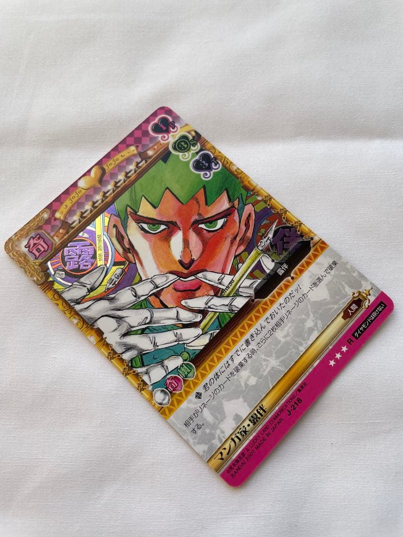 ジョジョの奇妙な冒険 マンガ家・岸辺露伴 J-218 ABC