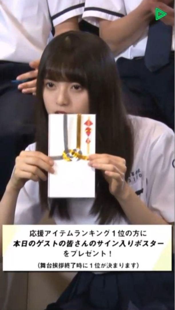 あの頃君を追いかけた　LINEライブ　出演者全員　サイン入り　ポスター